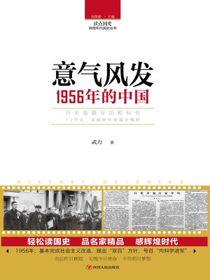 cover image of 意气风发
